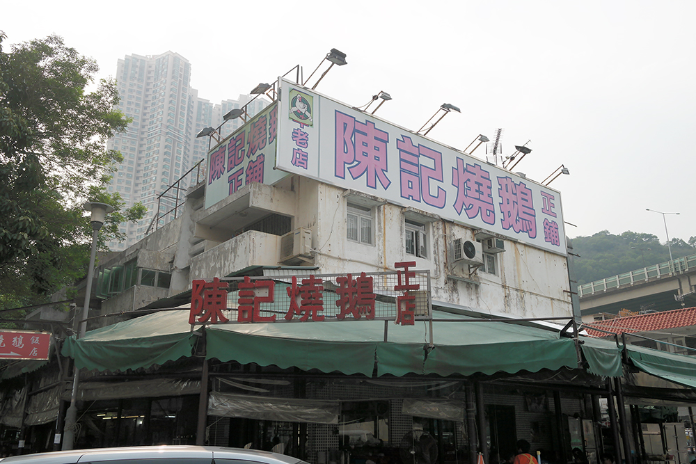 Chan Kee: Store